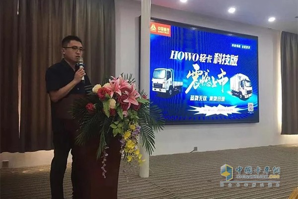 重汽HOWO輕卡鄭州辦事處經理黃建飛致辭