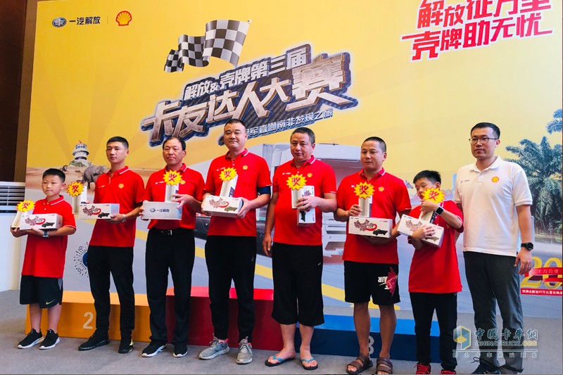 “解放征萬里，殼牌助無憂” 第三屆卡友達人大賽首站快樂家庭賽蓉城開賽