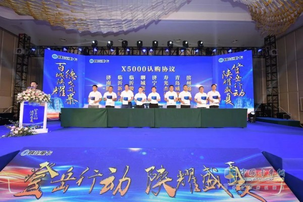 陜汽德龍X5000認購協(xié)議