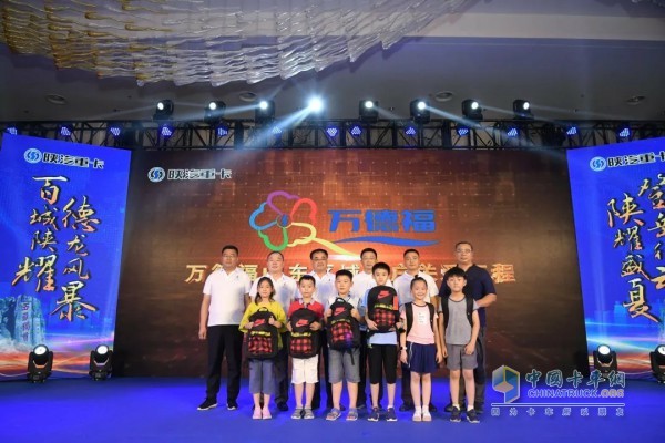 陜汽重卡“萬德?！笨蛻絷P(guān)懷工程