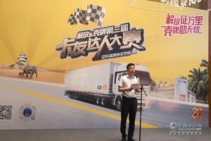 “解放征萬里，殼牌助無憂” 第三屆卡友達人大賽首站快樂家庭賽蓉城開賽