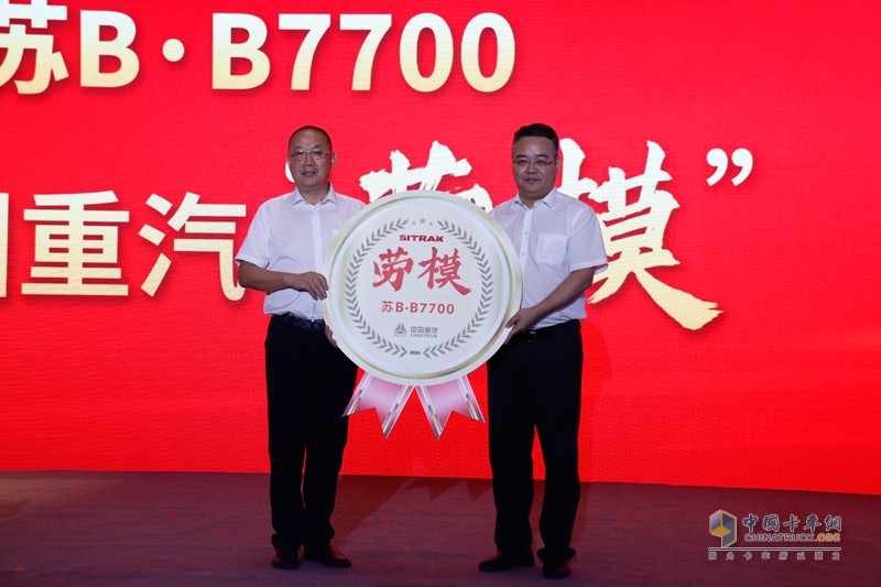 “5年200萬(wàn)公里”中國(guó)重汽汕德卡再創(chuàng)高效物流新奇跡