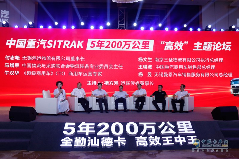 “5年200萬(wàn)公里”中國(guó)重汽汕德卡再創(chuàng)高效物流新奇跡
