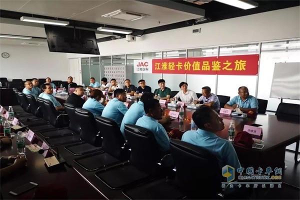 江淮卡車客戶參加客戶交流會(huì)
