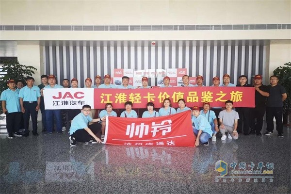 江淮輕卡價(jià)值品鑒之旅