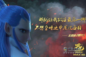 敖丙的title，應(yīng)該加上“飛碟締途代言人”