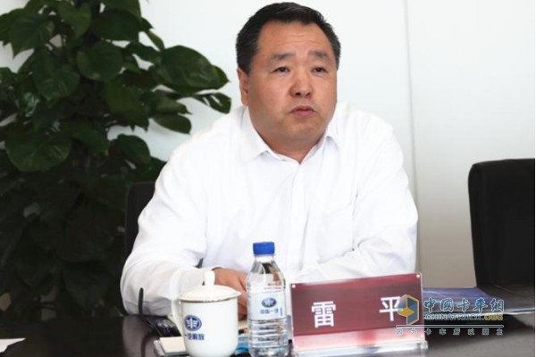 中國一汽黨委常委、副總經(jīng)理 雷平