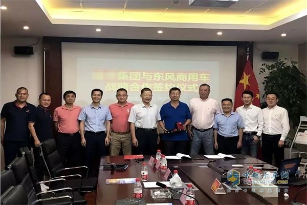東風(fēng)商用車(chē)戰(zhàn)略合作協(xié)議簽訂