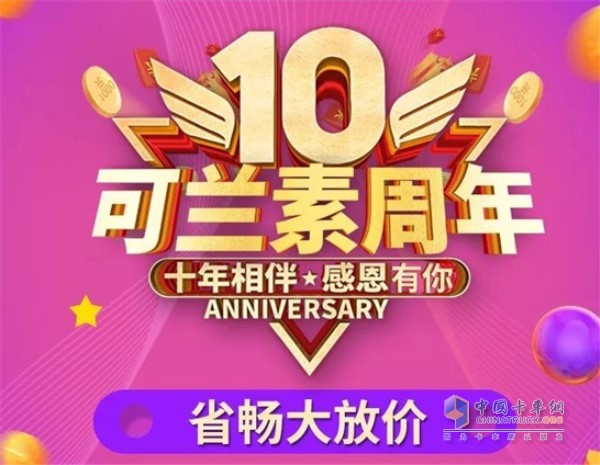 可蘭素省暢產(chǎn)品效果好時(shí)機(jī)