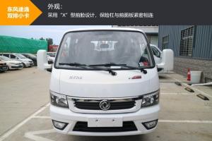 轎卡化設(shè)計 配LED大屏 東風途逸小卡因何能叫板輕卡？