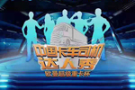 全網(wǎng)呼叫卡友領(lǐng)福利 首屆中國卡車司機達人秀正式啟動