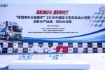 鮮活水產(chǎn)運輸“功守道”   看福田奧鈴如何摸爬滾打