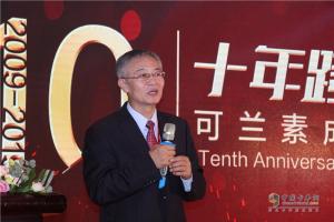可蘭素成立十周年慶典，發(fā)布國六整體解決方案