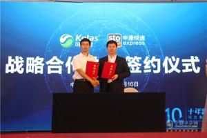 可蘭素成立十周年慶典，發(fā)布國六整體解決方案