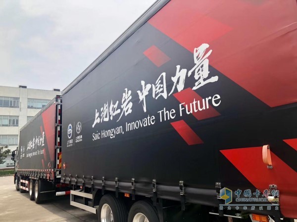 上汽紅巖簾式中置軸貨運(yùn)列車開啟國內(nèi)全新物流運(yùn)輸模式新紀(jì)元