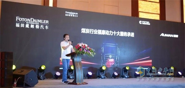 福田戴姆勒汽車山東分公司服務(wù)總監(jiān)趙振超先生解讀?？祫恿κ蠓?wù)承諾