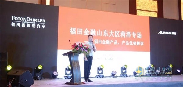 福田金融山東大區(qū)經(jīng)理顧會會先生講解福田金融產(chǎn)品及產(chǎn)品優(yōu)勢