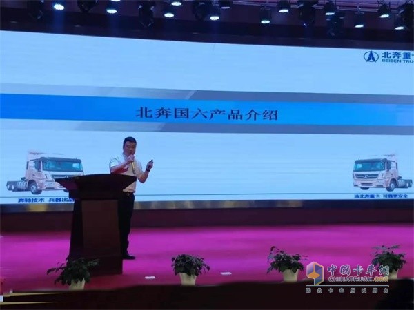 北奔重卡甘寧分公司經(jīng)理楊彪發(fā)言