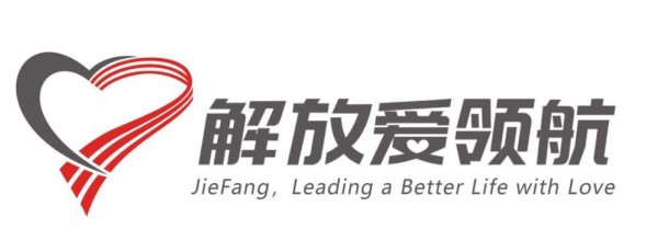 解放愛領(lǐng)航：扶貧必扶智，助人必助學(xué)