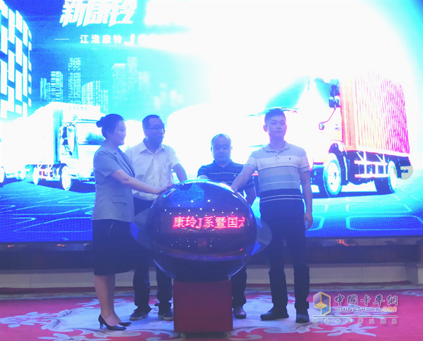 江淮康鈴J系暨國(guó)六轎卡發(fā)布上市儀式