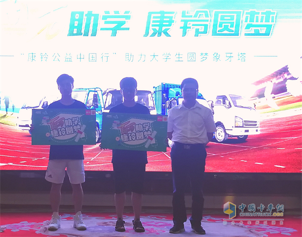 “百萬(wàn)助學(xué) 康鈴圓夢(mèng)”活動(dòng)體現(xiàn)了江淮輕型車對(duì)于用戶的一種關(guān)懷