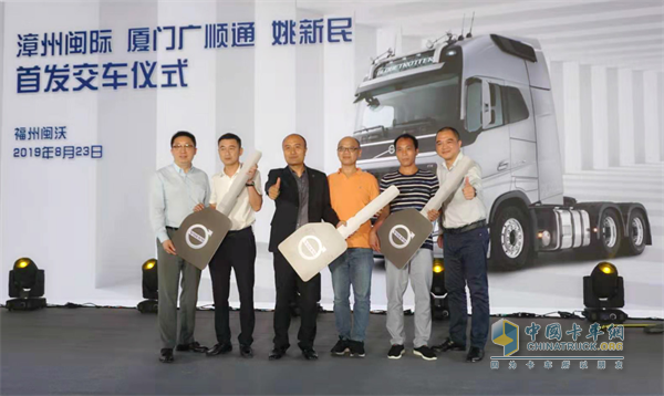 福州閩沃與漳州閩際、廈門廣順通、姚新民的首發(fā)交車儀式