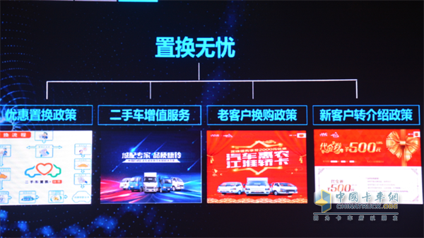 針對報廢補貼，康鈴推出增換購方案