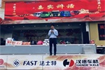 陜汽重卡產(chǎn)品推介會(huì)在班莊鎮(zhèn)召開，為客戶帶來優(yōu)惠政策！