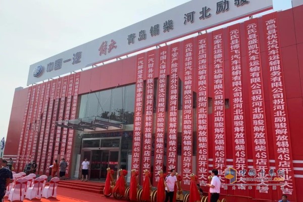 首家青島解放動(dòng)力4S店開業(yè)