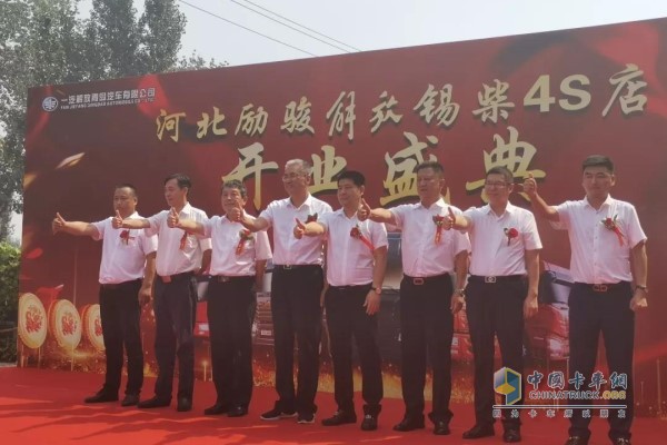 一汽解放領(lǐng)導(dǎo)領(lǐng)導(dǎo)對(duì)專營(yíng)店都寄予厚望 紛紛致辭