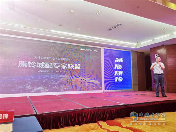 江淮康鈴牽頭成立康鈴城配專家聯(lián)盟，創(chuàng)新啟動城市配送物流生態(tài)圈建設(shè)