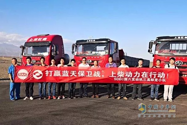 上柴SDEC國六發(fā)動(dòng)機(jī)三高測(cè)試