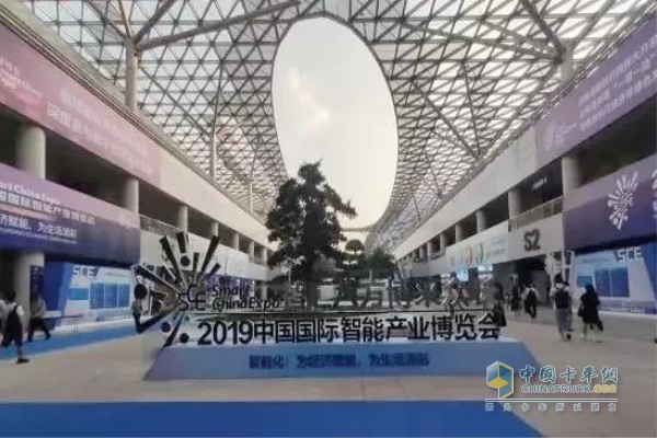 2019中國國際智能產(chǎn)業(yè)博覽會(huì)