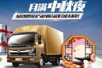 東風凱普特日產(chǎn)動力國六品鑒會即將開啟！福利多多！