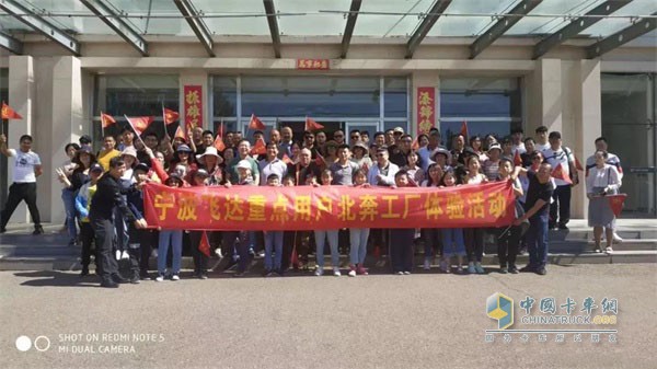 北奔用戶體驗團