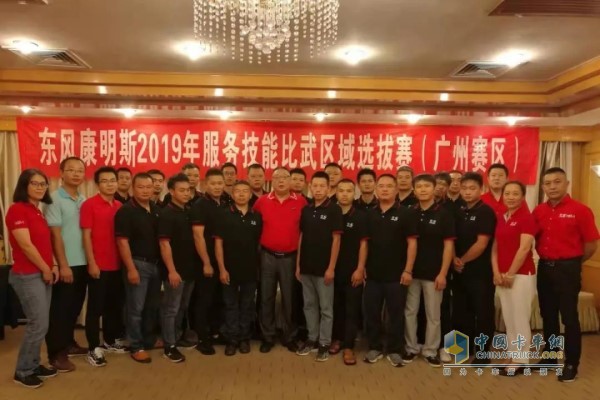東風康明斯服務技能比武大賽參賽選手合影
