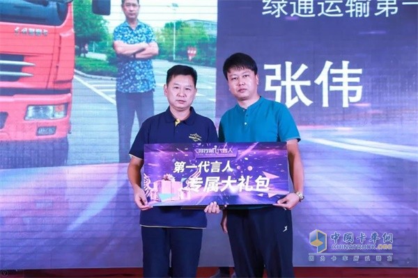 張偉獲得了綠通第一代言人的稱號現(xiàn)場