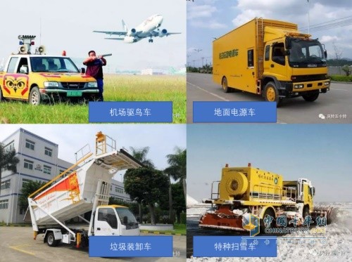 慶鈴汽車充當機場服務(wù)保障車