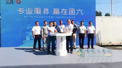 康明斯國六DPF清灰設備交付暨服務培訓大篷車啟航儀式