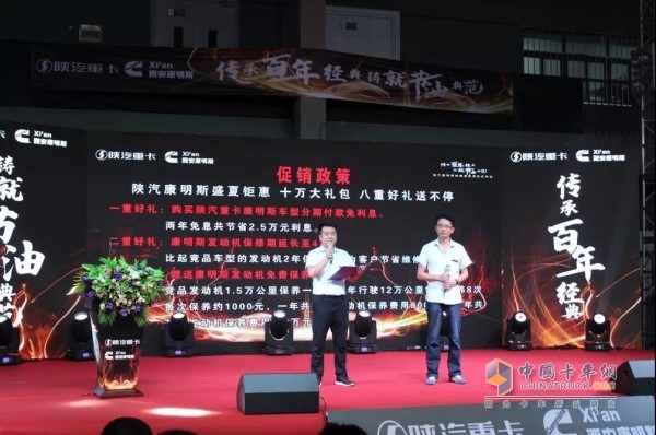給力——促銷(xiāo)政策宣布