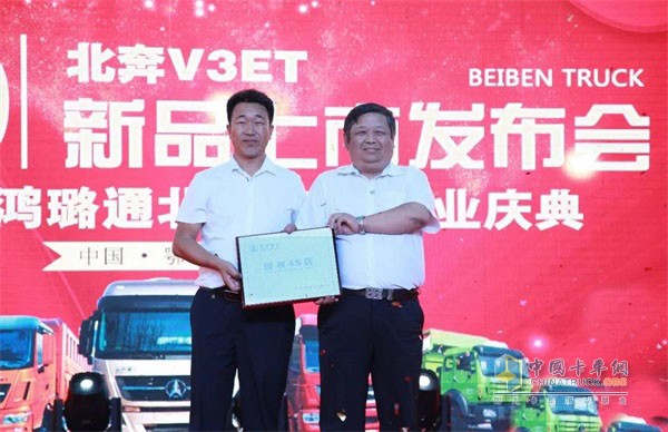 北奔重汽營銷公司領(lǐng)導為鴻璐通4S店授權(quán)