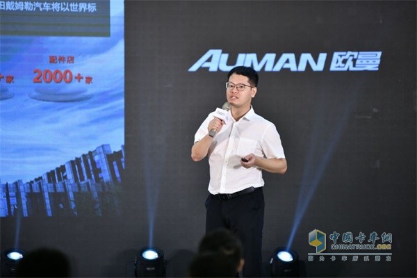 福田戴姆勒汽車東北分公司客戶行銷經理李彥達介紹歐曼GTL輕盈版產品