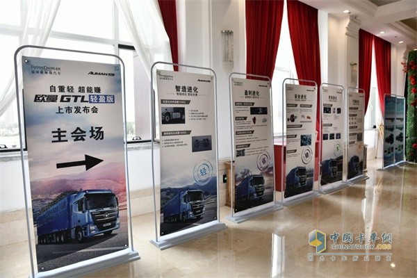 歐曼GTL輕盈版展板介紹產品