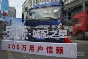 領航輕卡城配之星杭州打卡 1000臺訂單開局666！