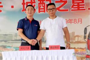 領航輕卡城配之星杭州打卡 1000臺訂單開局666！