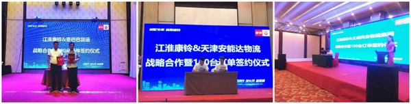 江淮汽車(chē)客戶(hù)戰(zhàn)略簽約