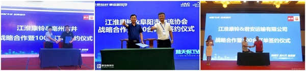 江淮汽車(chē)客戶(hù)戰(zhàn)略簽約
