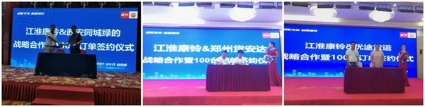 江淮汽車(chē)客戶(hù)戰(zhàn)略簽約
