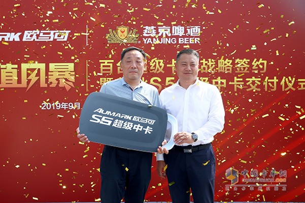 福田汽車集團戰(zhàn)略客戶營銷公司總經(jīng)理宋洋向燕京啤酒交付歐馬可S5超級中卡
