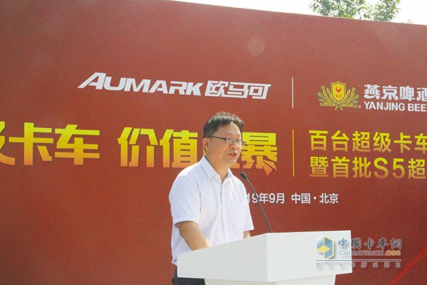 歐馬可事業(yè)部、營銷公司傳播副總經(jīng)理邵國慶致辭